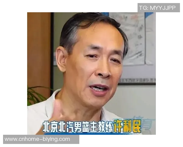 许利民谈赛季初团队篮球理念转变外援成为CBA成功关键因素